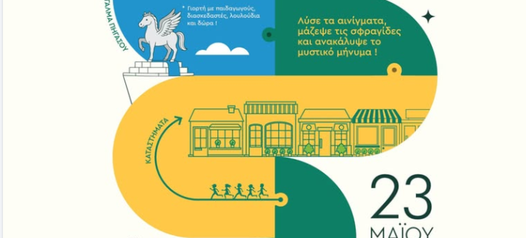 «Green Market Corinth»: Η πόλη ανθίζει και η αγορά της Κορίνθου γεμίζει ζωή